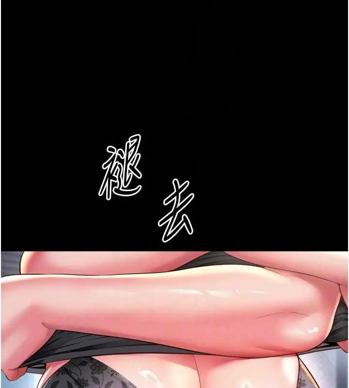 漫画《越线咨询》第36话第121张图