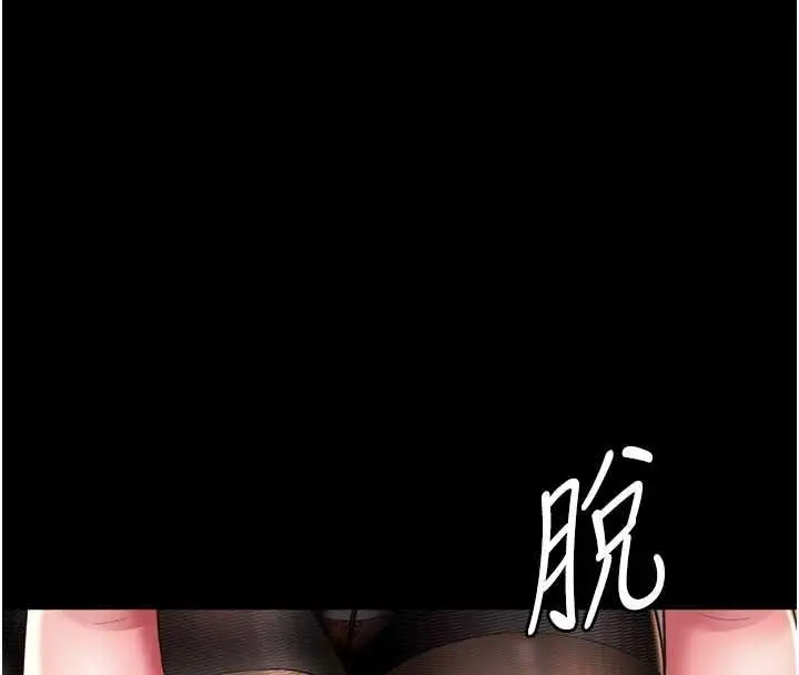 漫画《越线咨询》第36话第123张图