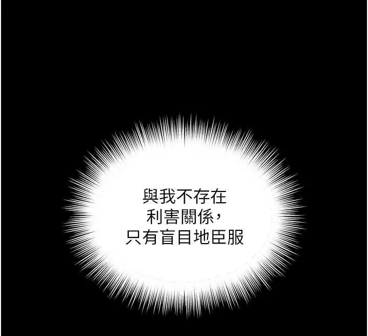 漫画《越线咨询》第36话第127张图