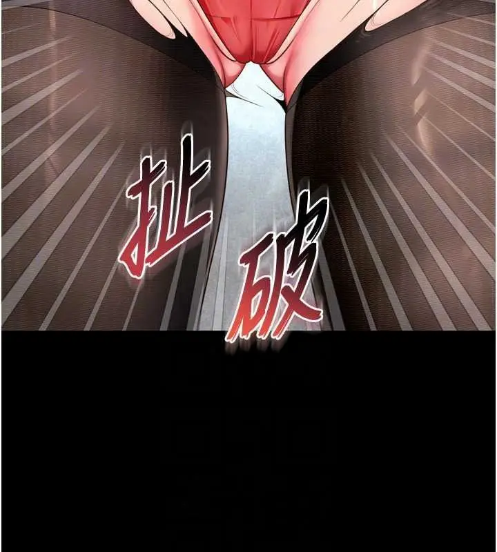 漫画《越线咨询》第36话第129张图