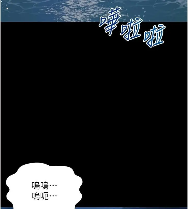 漫画《越线咨询》第36话第13张图