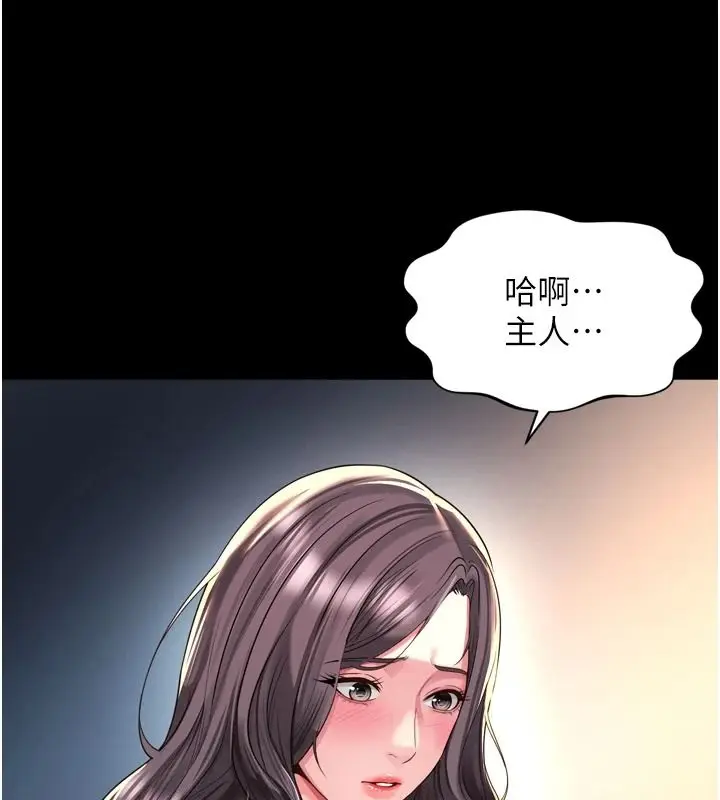 漫画《越线咨询》第36话第132张图