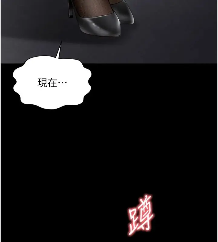 漫画《越线咨询》第36话第136张图