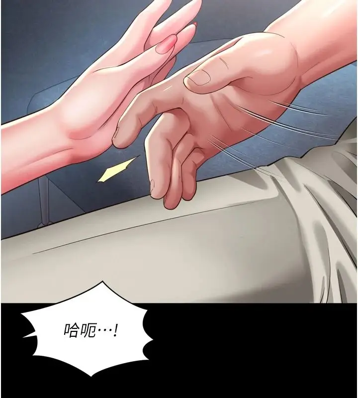 漫画《越线咨询》第36话第141张图