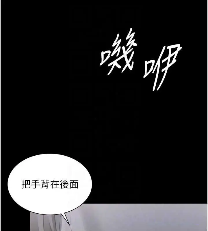 漫画《越线咨询》第36话第144张图