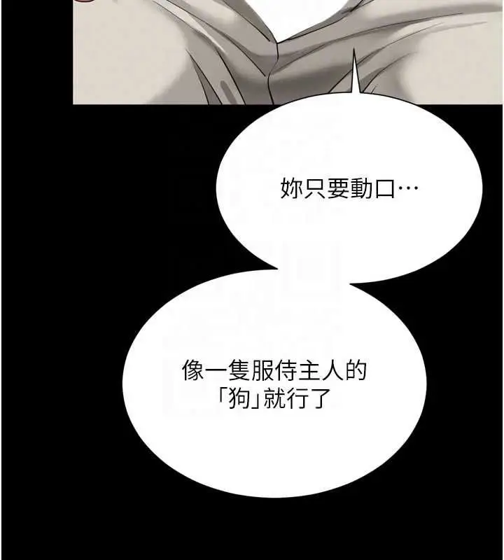 漫画《越线咨询》第36话第146张图