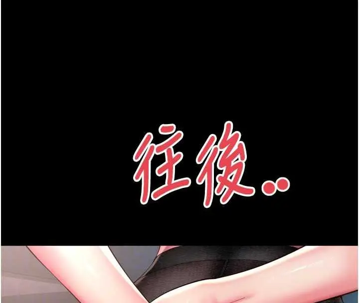 漫画《越线咨询》第36话第147张图