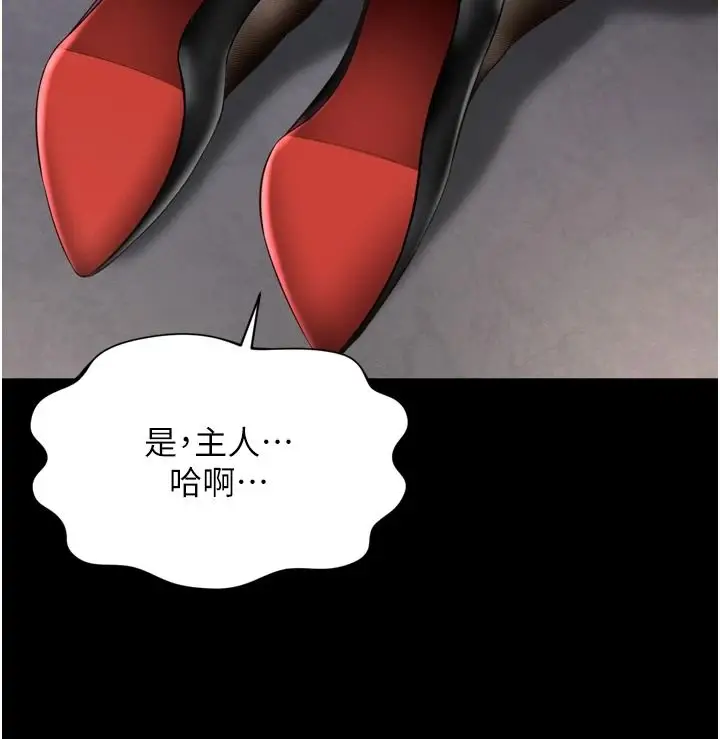 漫画《越线咨询》第36话第149张图