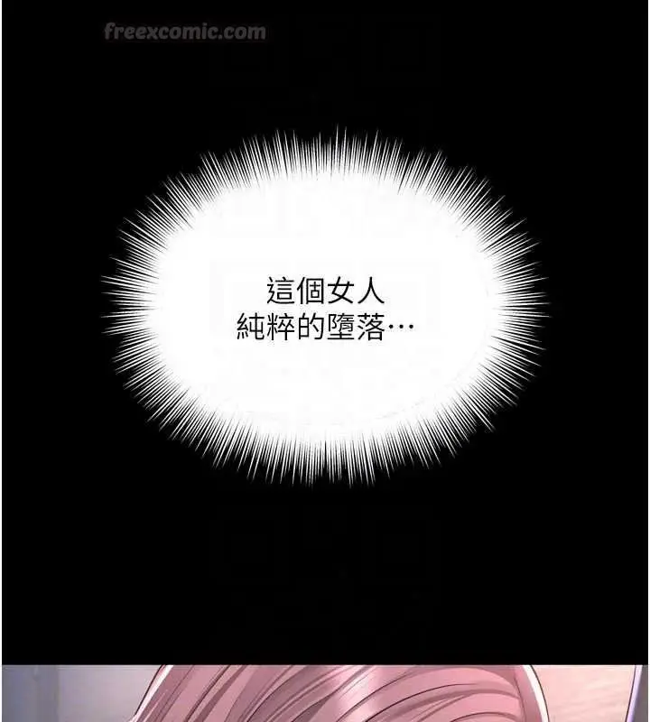 漫画《越线咨询》第36话第150张图