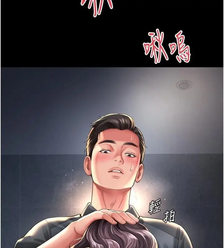 漫画《越线咨询》第36话第155张图