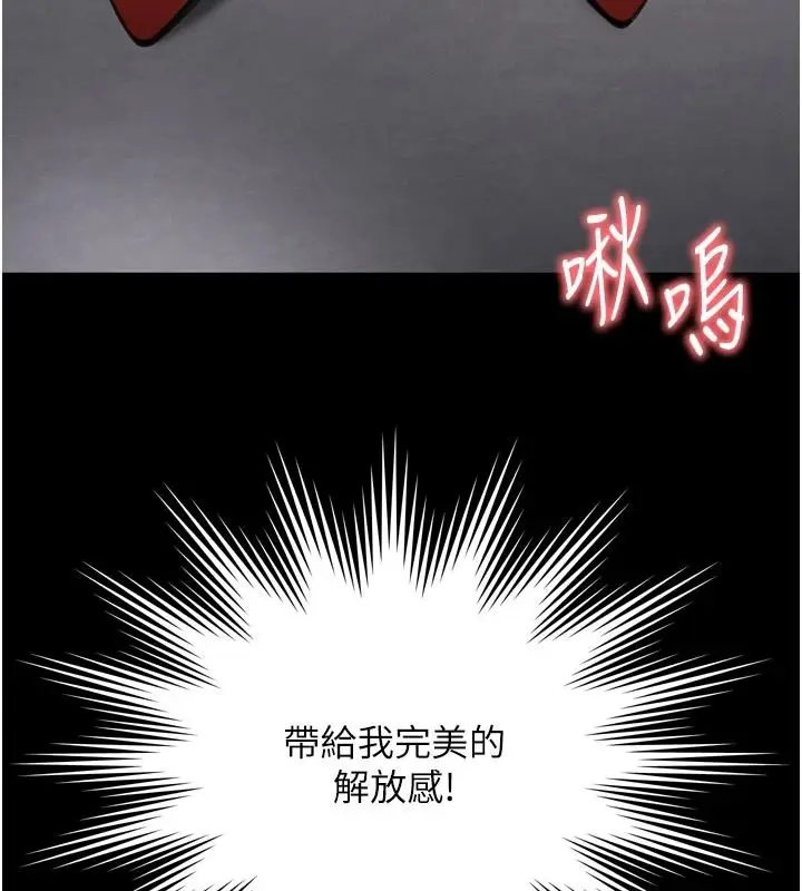 漫画《越线咨询》第36话第158张图