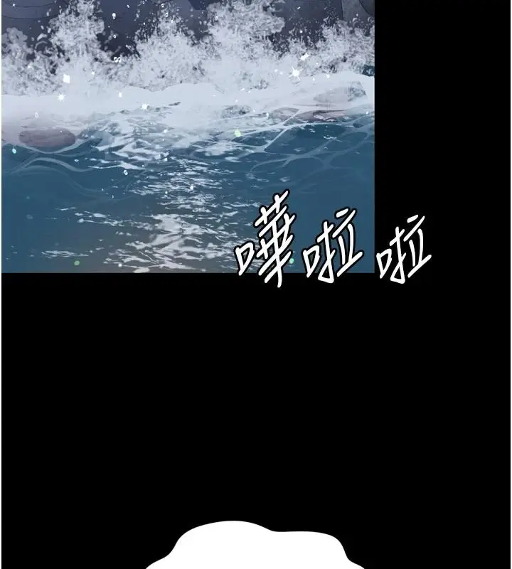 漫画《越线咨询》第36话第21张图