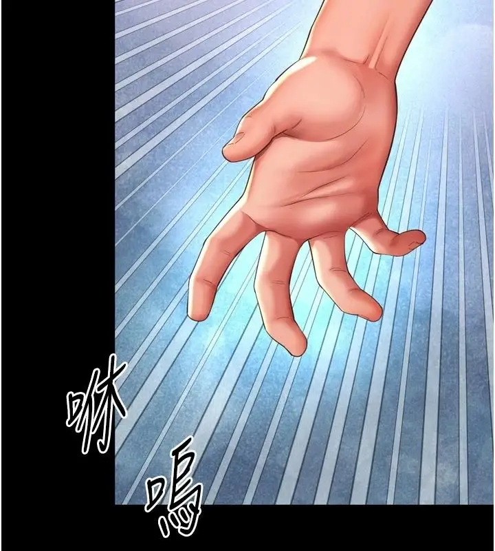漫画《越线咨询》第36话第25张图