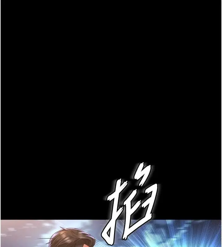 漫画《越线咨询》第36话第26张图