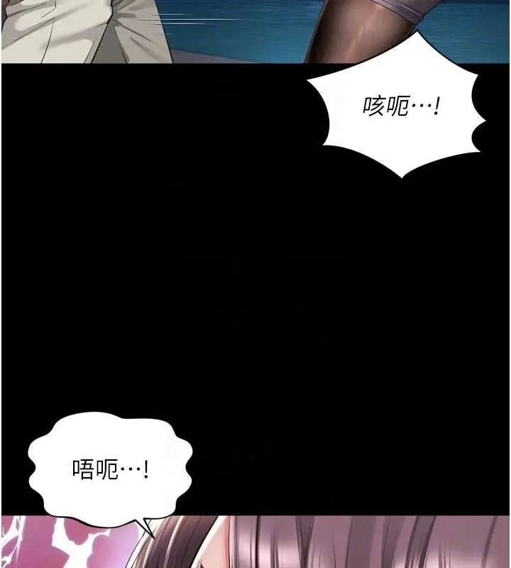 漫画《越线咨询》第36话第28张图