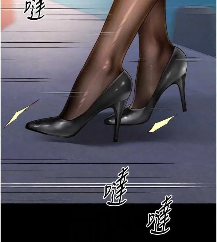 漫画《越线咨询》第36话第32张图