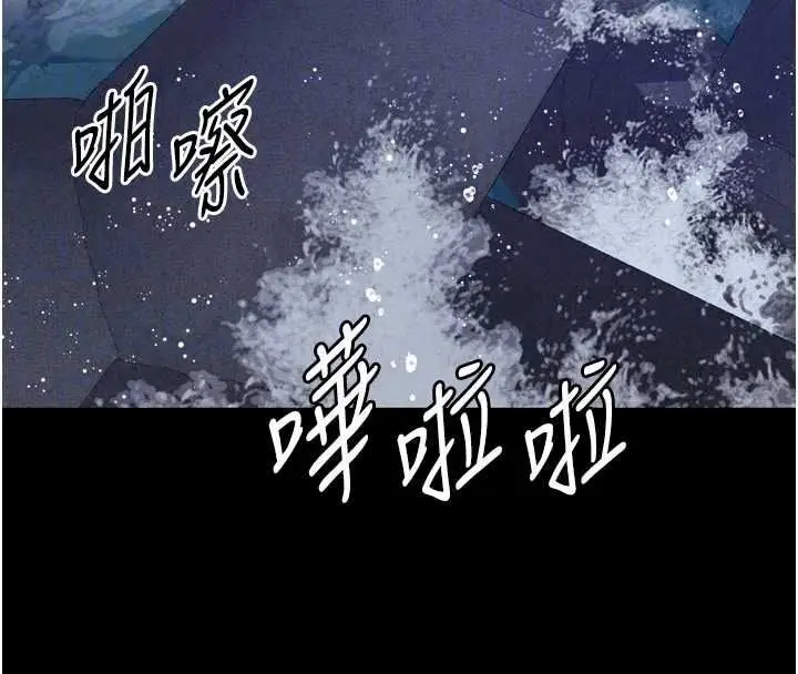 漫画《越线咨询》第36话第35张图