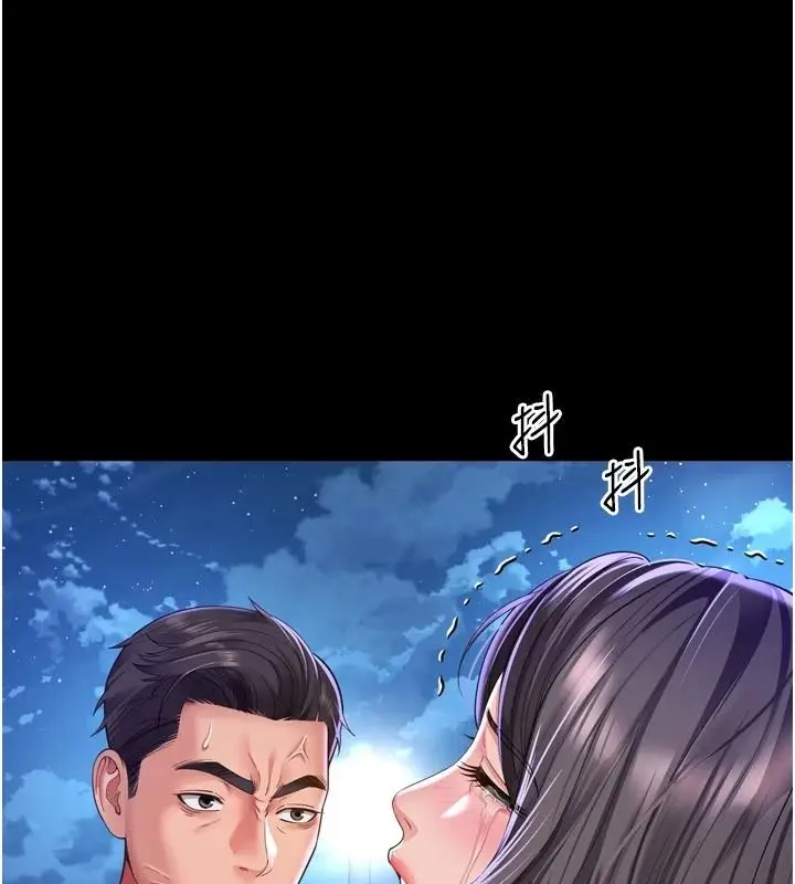 漫画《越线咨询》第36话第36张图