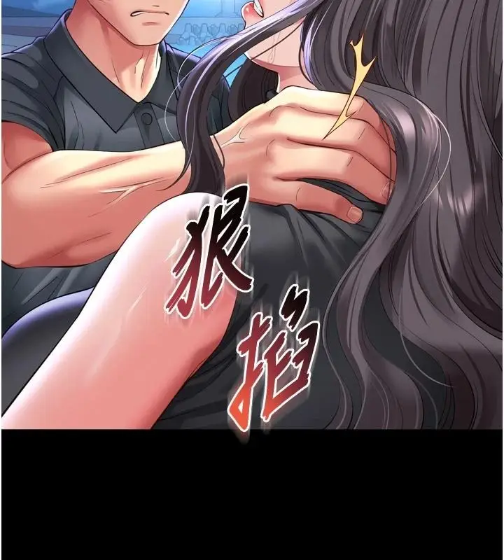 漫画《越线咨询》第36话第37张图