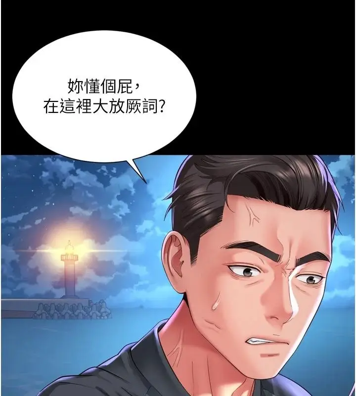漫画《越线咨询》第36话第39张图