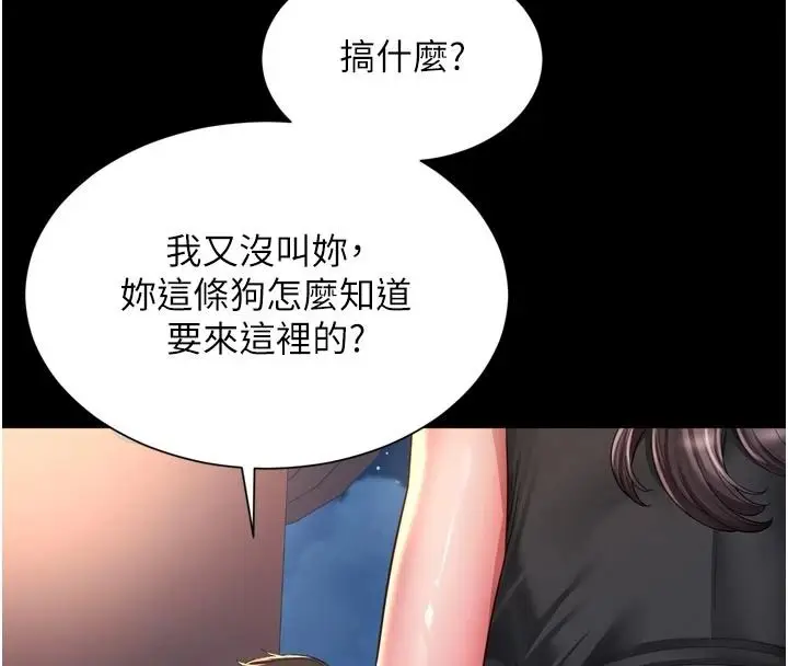 漫画《越线咨询》第36话第4张图