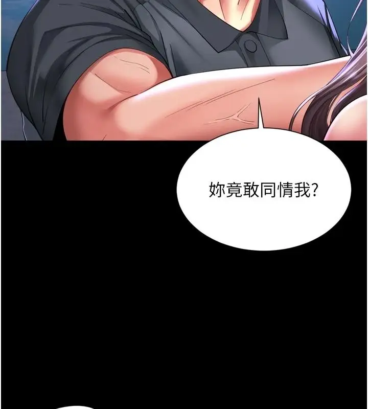漫画《越线咨询》第36话第40张图