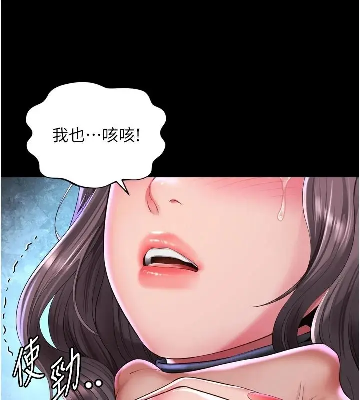 漫画《越线咨询》第36话第43张图