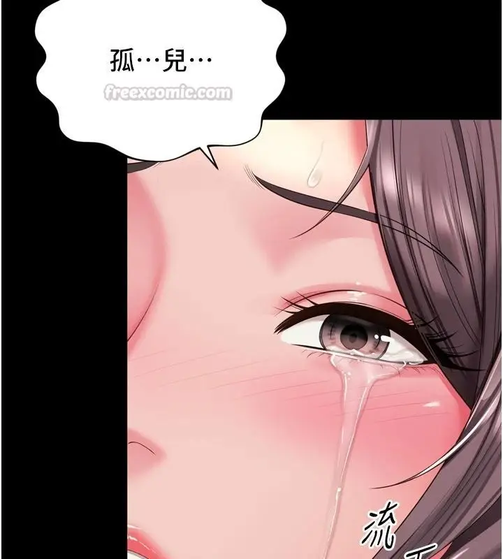 漫画《越线咨询》第36话第45张图