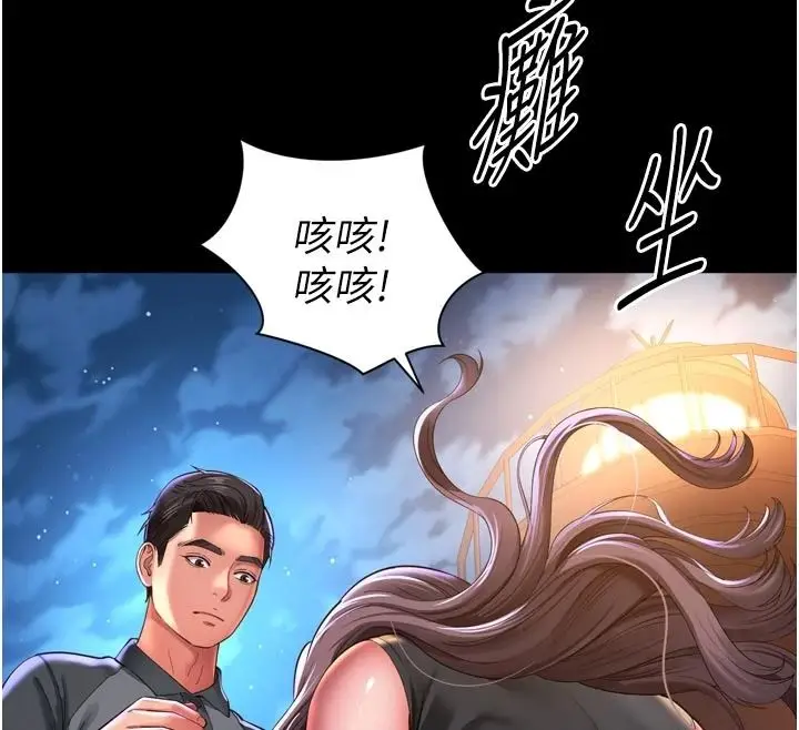 漫画《越线咨询》第36话第50张图