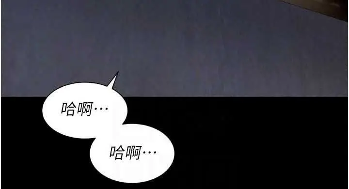 漫画《越线咨询》第36话第52张图