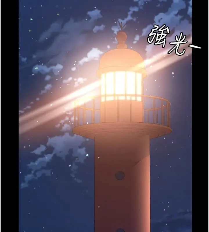 漫画《越线咨询》第36话第57张图