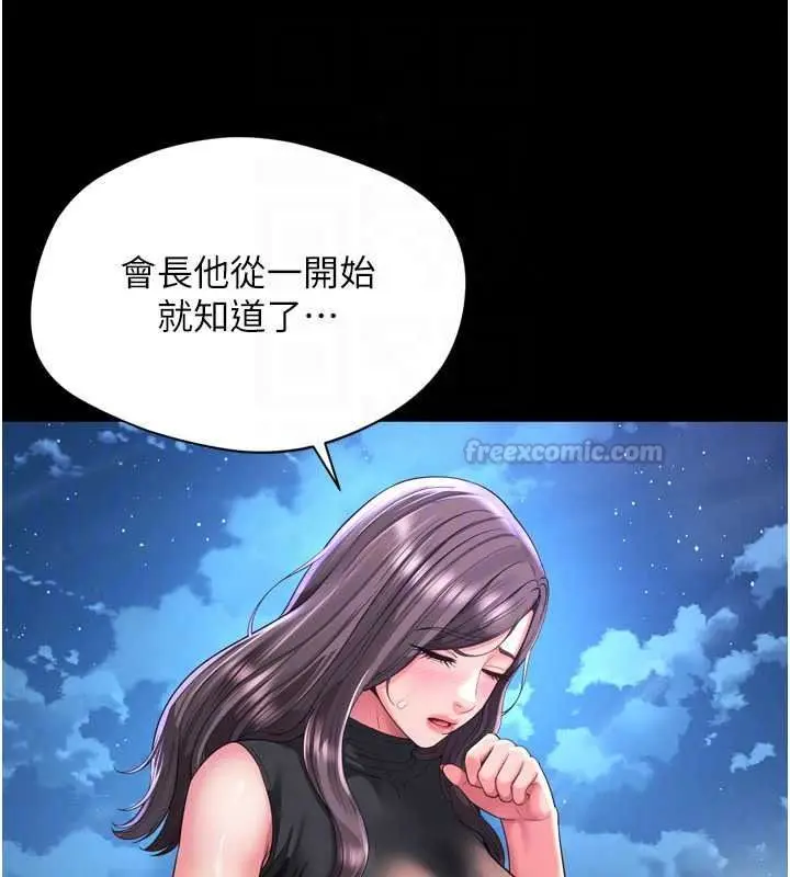 漫画《越线咨询》第36话第60张图