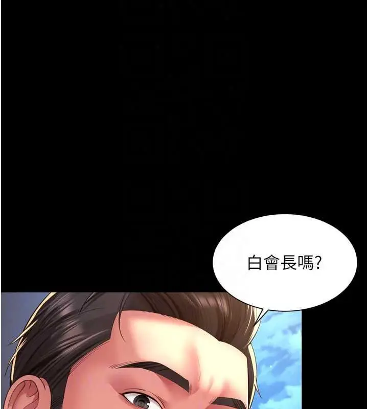 漫画《越线咨询》第36话第62张图