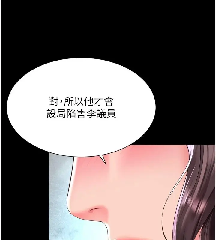 漫画《越线咨询》第36话第64张图