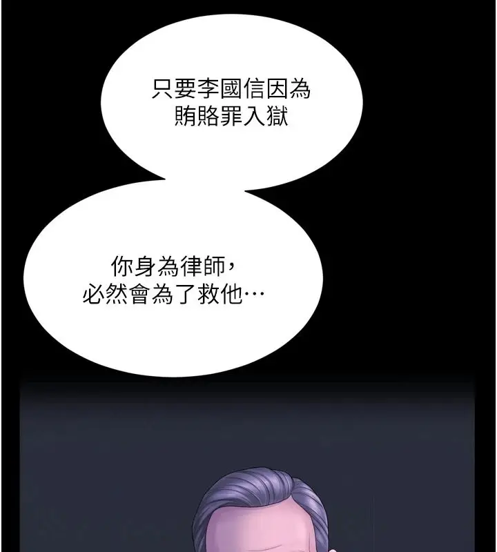 漫画《越线咨询》第36话第66张图