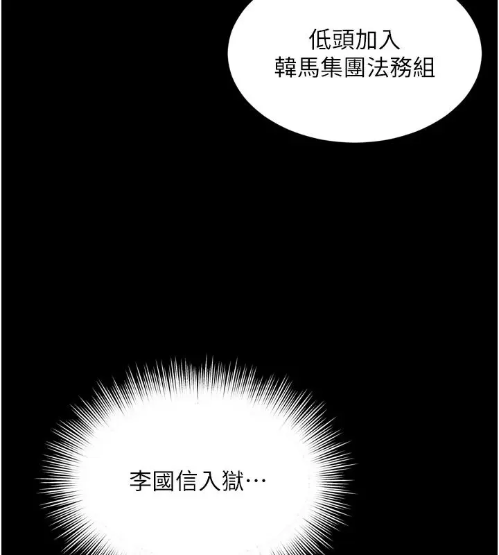 漫画《越线咨询》第36话第68张图