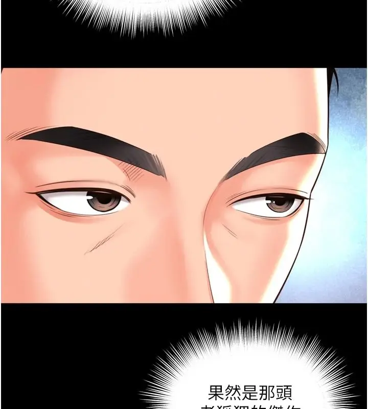 漫画《越线咨询》第36话第69张图