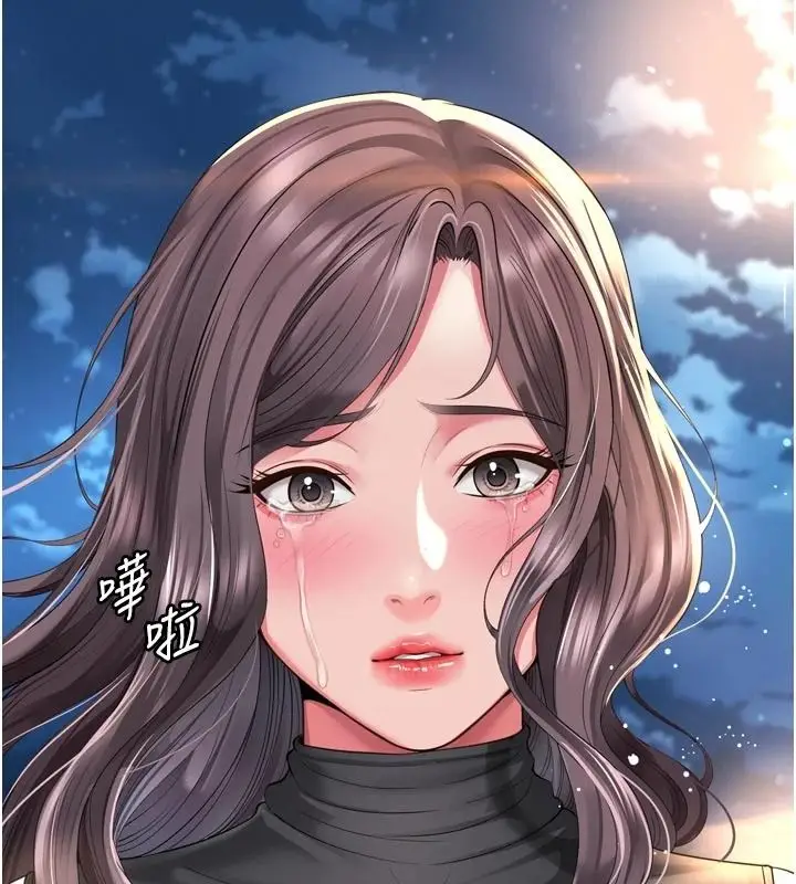漫画《越线咨询》第36话第7张图