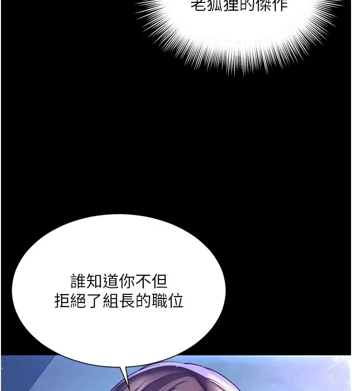 漫画《越线咨询》第36话第70张图