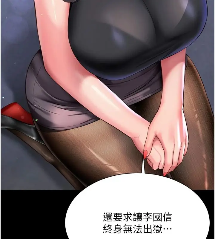 漫画《越线咨询》第36话第72张图