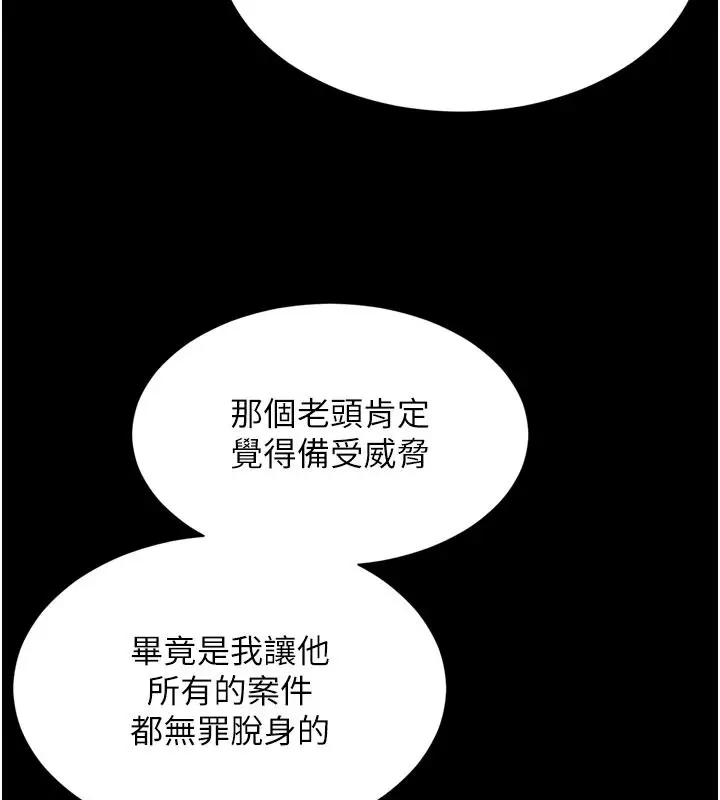 漫画《越线咨询》第36话第73张图