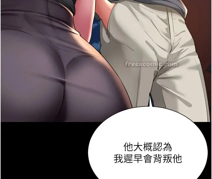 漫画《越线咨询》第36话第75张图