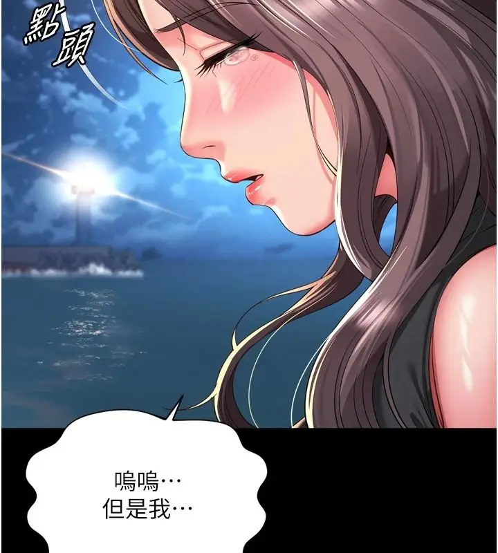漫画《越线咨询》第36话第77张图