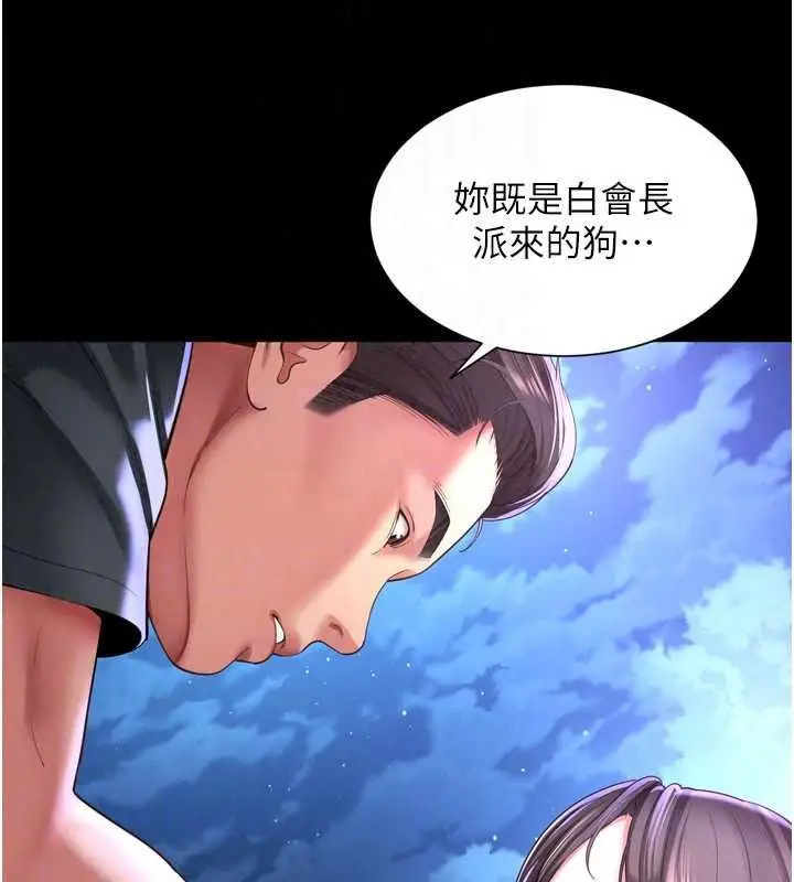 漫画《越线咨询》第36话第81张图