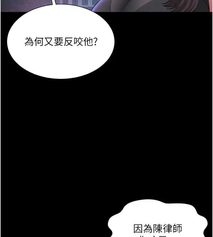 漫画《越线咨询》第36话第83张图