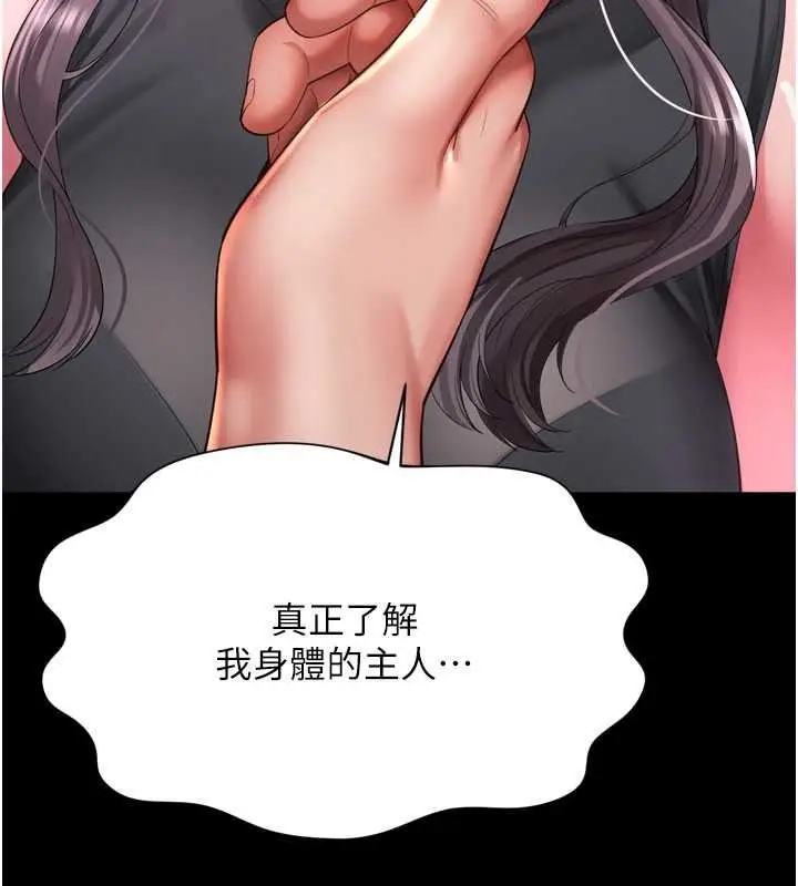漫画《越线咨询》第36话第85张图