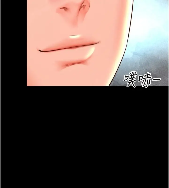 漫画《越线咨询》第36话第87张图