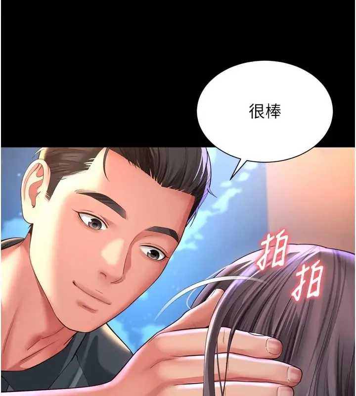 漫画《越线咨询》第36话第88张图
