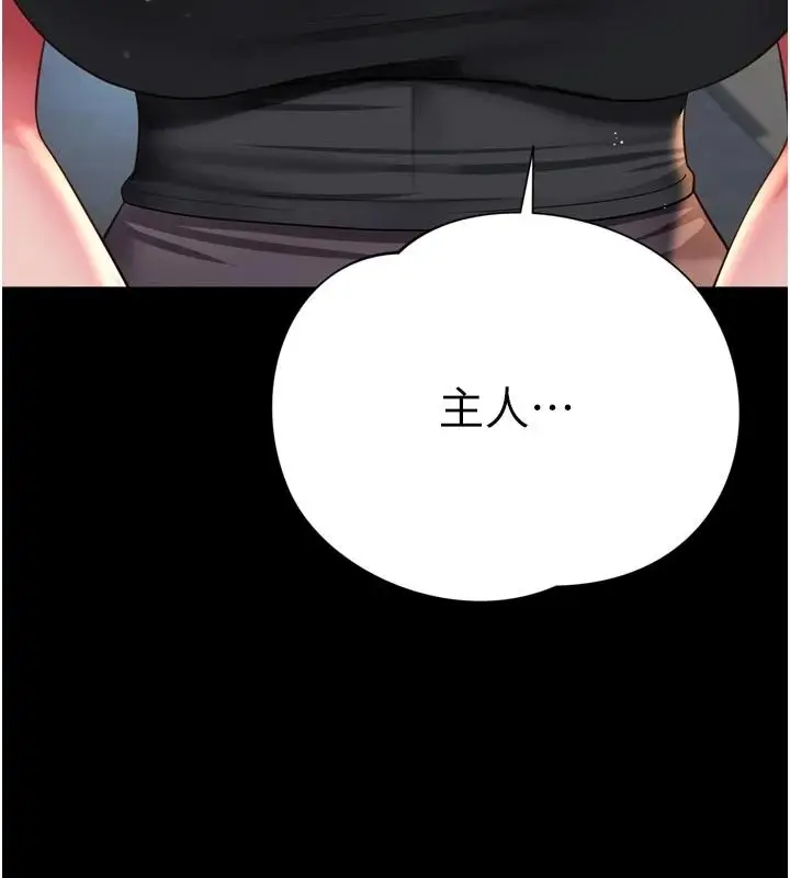 漫画《越线咨询》第36话第9张图