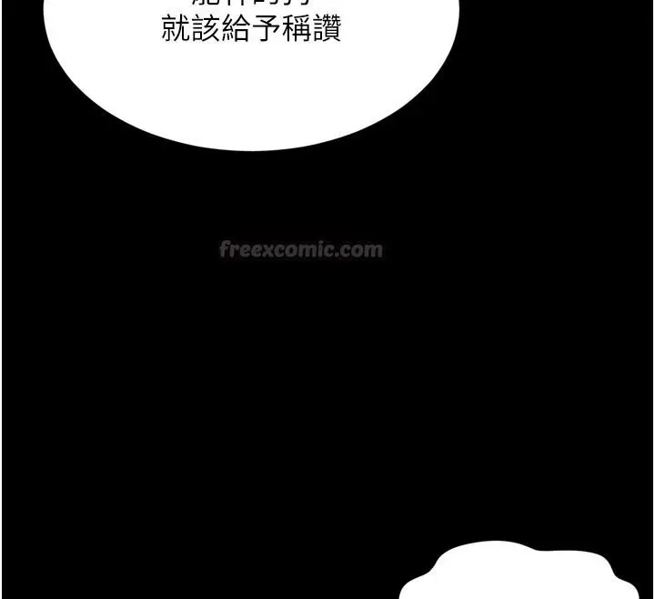漫画《越线咨询》第36话第90张图